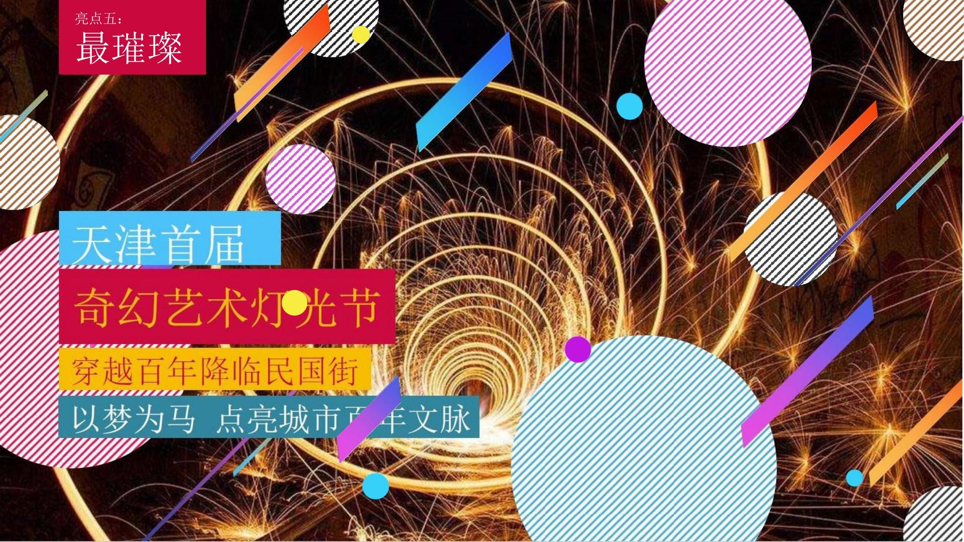 天瑞河影视文化联合城市平台共建公共文化项目